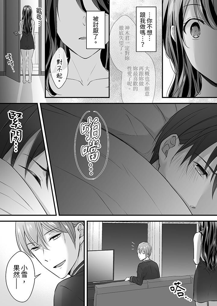 把爛醉如泥的我狠狠地幹到高潮,人渣前輩的無情蹂躪第31話