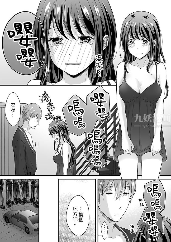 把爛醉如泥的我狠狠地幹到高潮，人渣前輩的無情蹂躪第32話