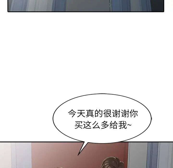 天降梦中人第5话