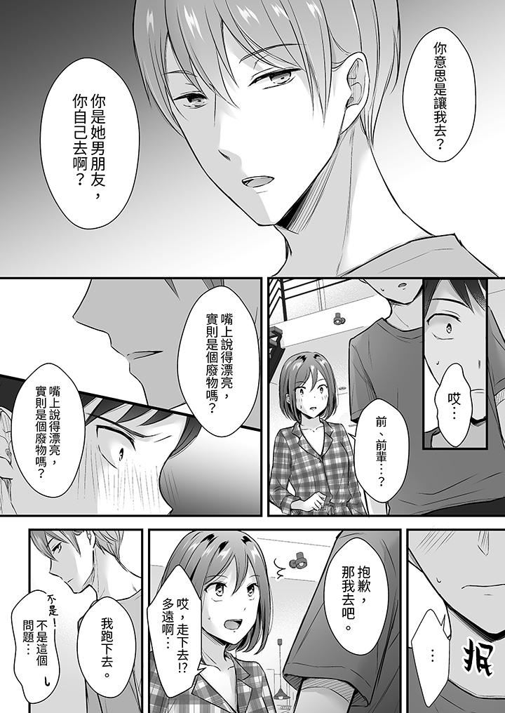 把爛醉如泥的我狠狠地幹到高潮，人渣前輩的無情蹂躪第33話