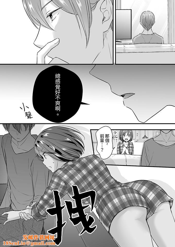 把爛醉如泥的我狠狠地幹到高潮，人渣前輩的無情蹂躪第33話