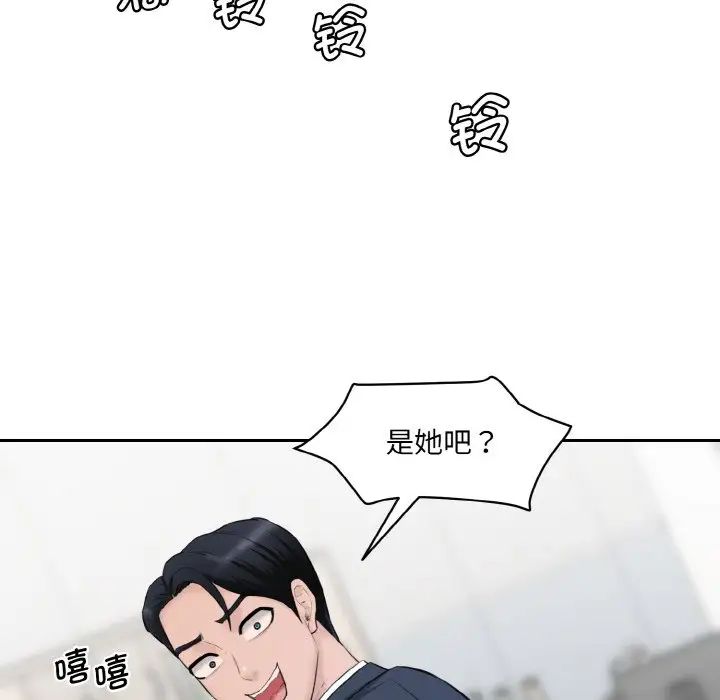 情迷研究室第21話