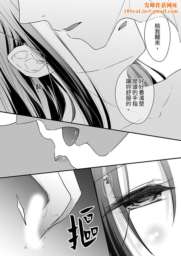 把烂醉如泥的我狠狠地干到高潮，人渣前辈的无情蹂躏第34话