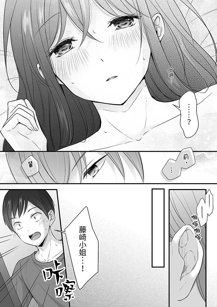 把爛醉如泥的我狠狠地幹到高潮，人渣前輩的無情蹂躪第34話