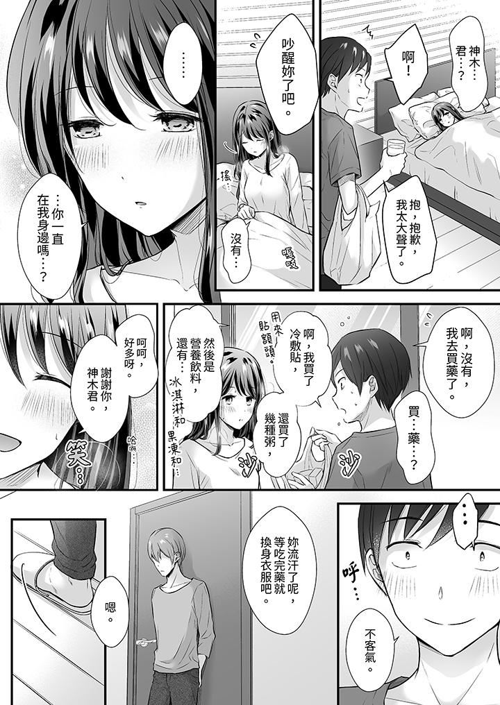把爛醉如泥的我狠狠地幹到高潮,人渣前輩的無情蹂躪第34話