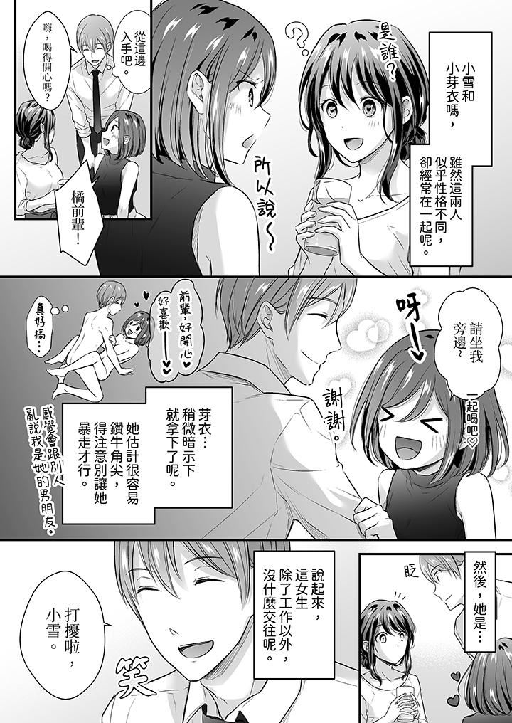 把爛醉如泥的我狠狠地幹到高潮，人渣前輩的無情蹂躪第35話