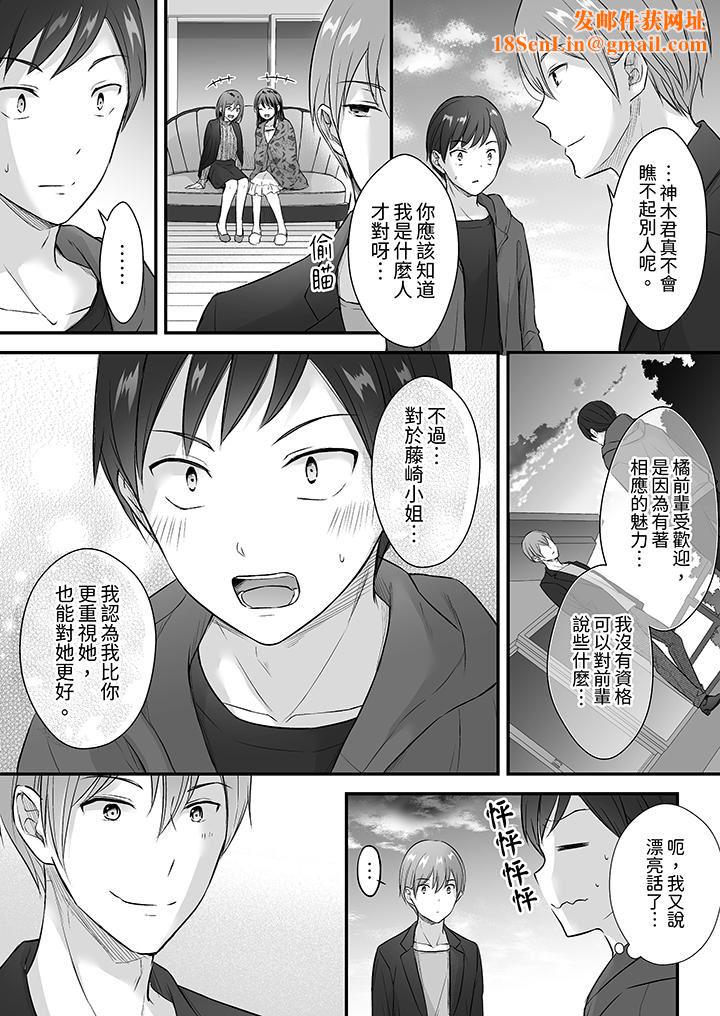 把烂醉如泥的我狠狠地干到高潮，人渣前辈的无情蹂躏第35话