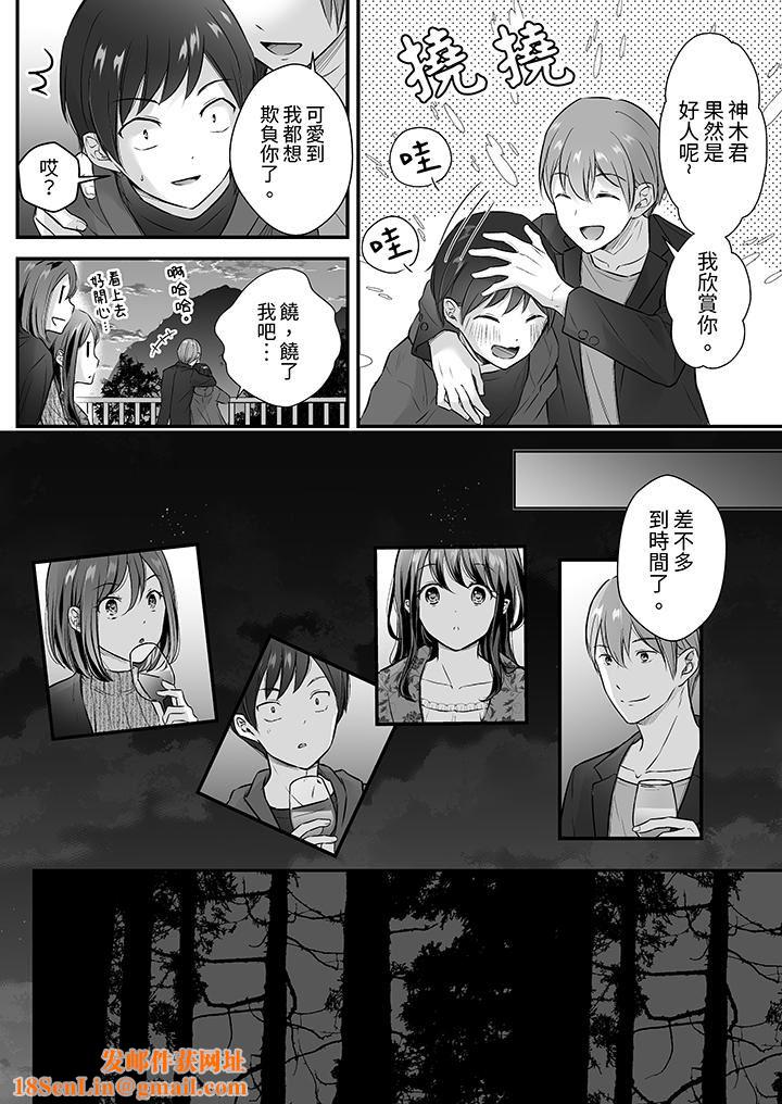 把爛醉如泥的我狠狠地幹到高潮，人渣前輩的無情蹂躪第35話