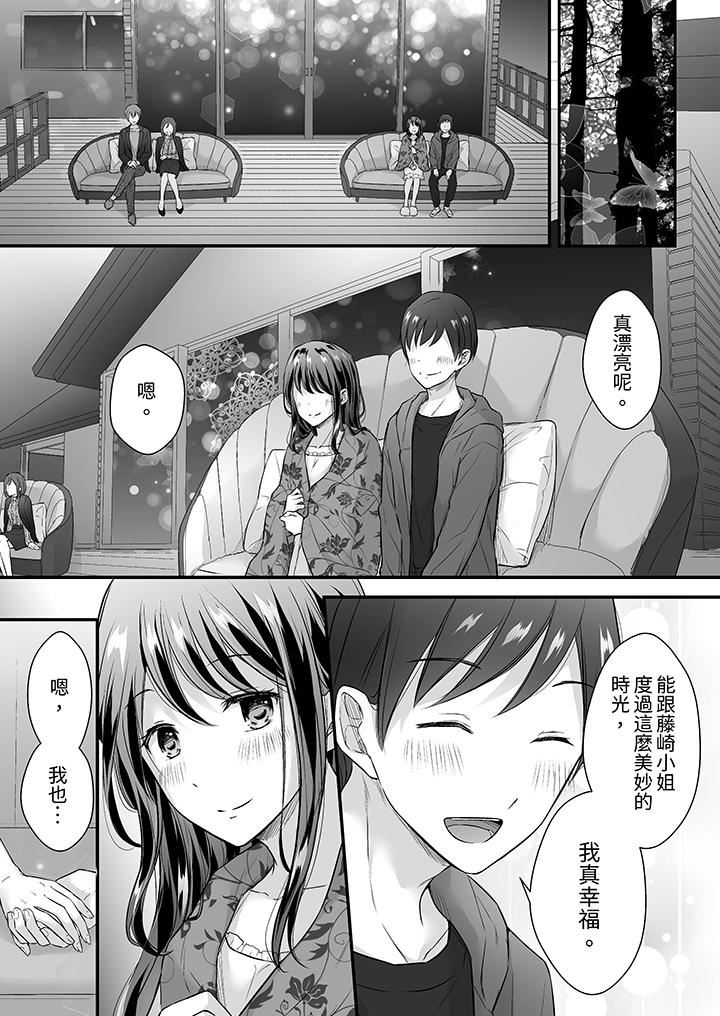 把爛醉如泥的我狠狠地幹到高潮，人渣前輩的無情蹂躪第35話