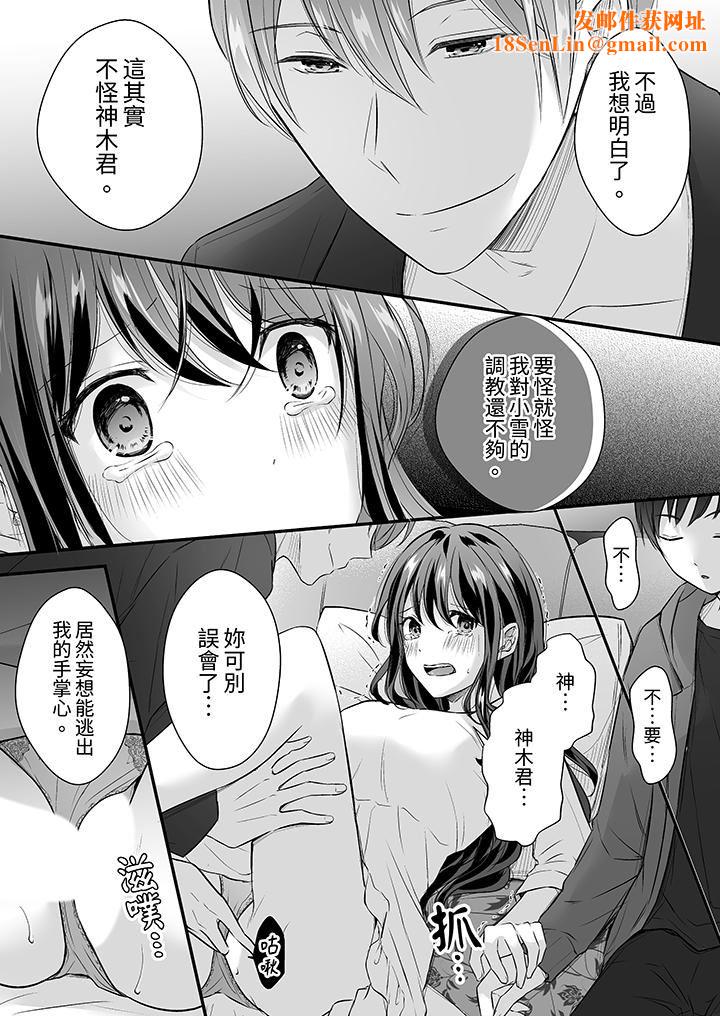把烂醉如泥的我狠狠地干到高潮，人渣前辈的无情蹂躏第36话