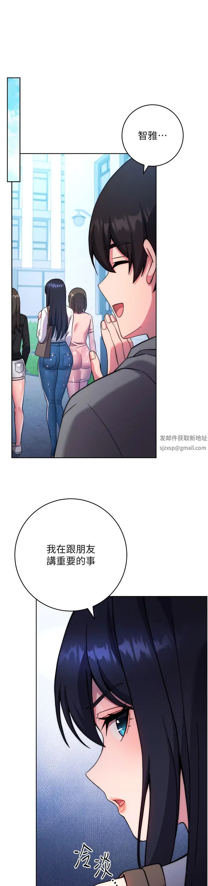 练爱选择题第20话-当炮友吗?