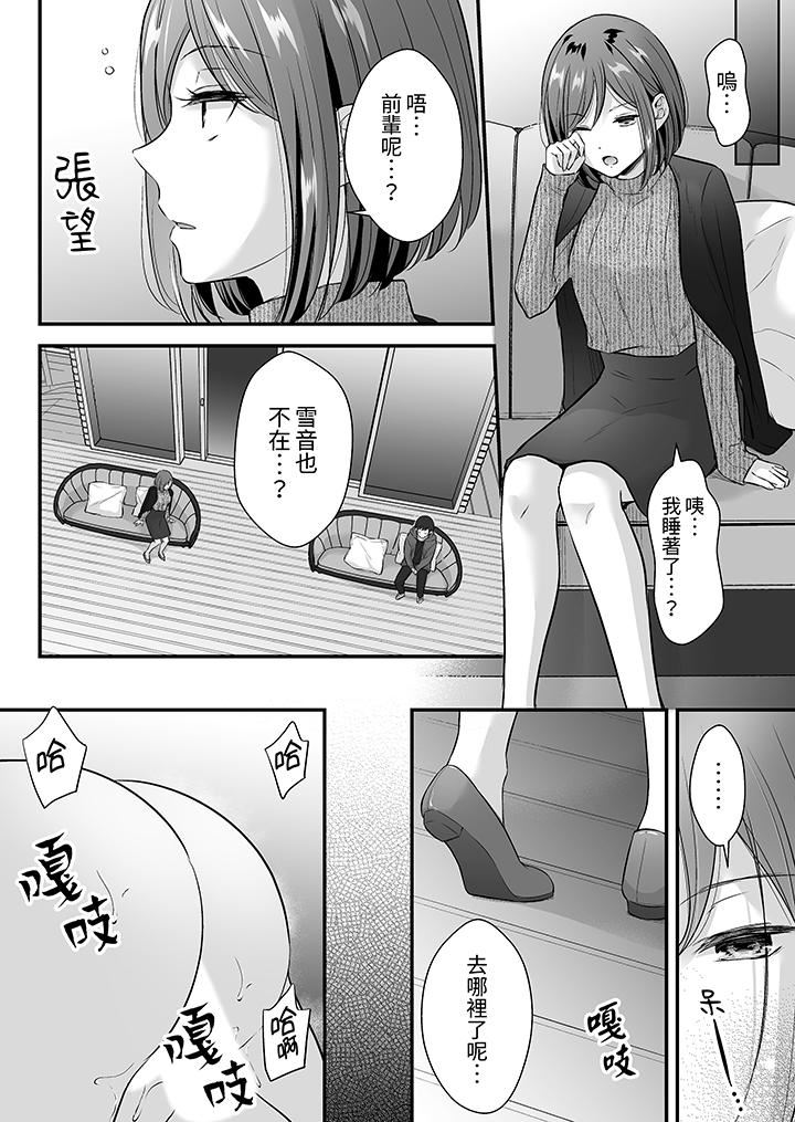把爛醉如泥的我狠狠地幹到高潮，人渣前輩的無情蹂躪第37話