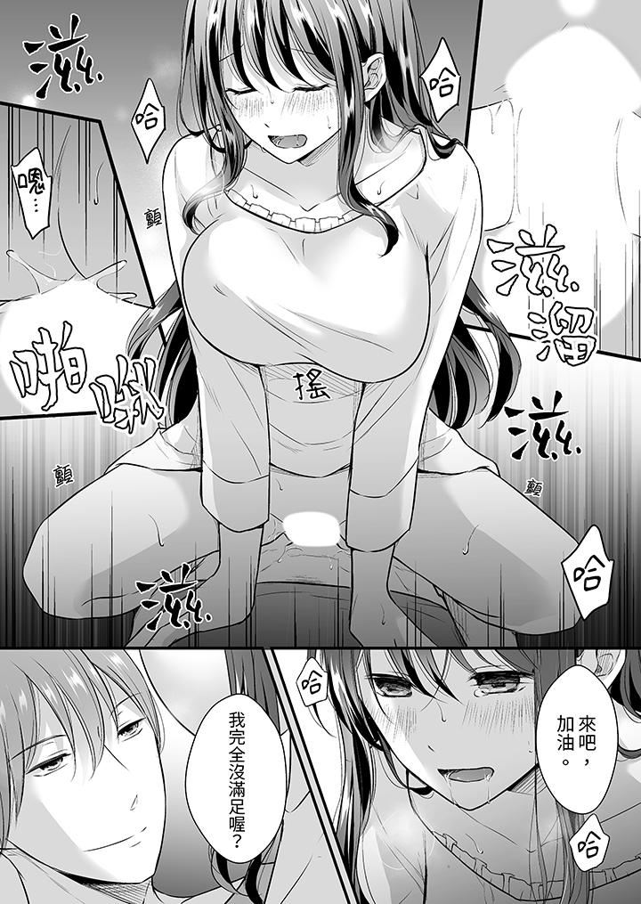 把烂醉如泥的我狠狠地干到高潮，人渣前辈的无情蹂躏第37话