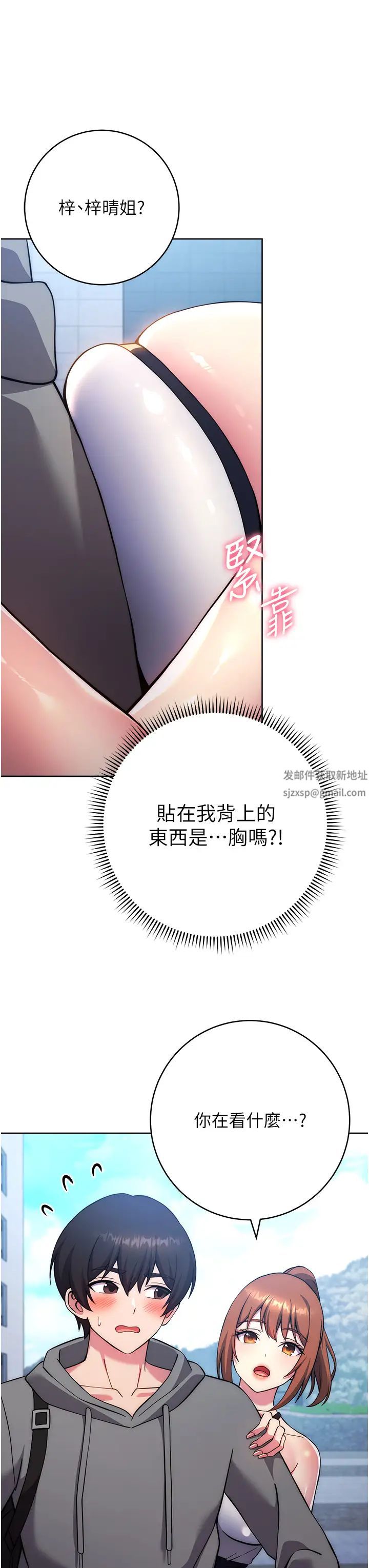 练爱选择题第20话-当炮友吗?