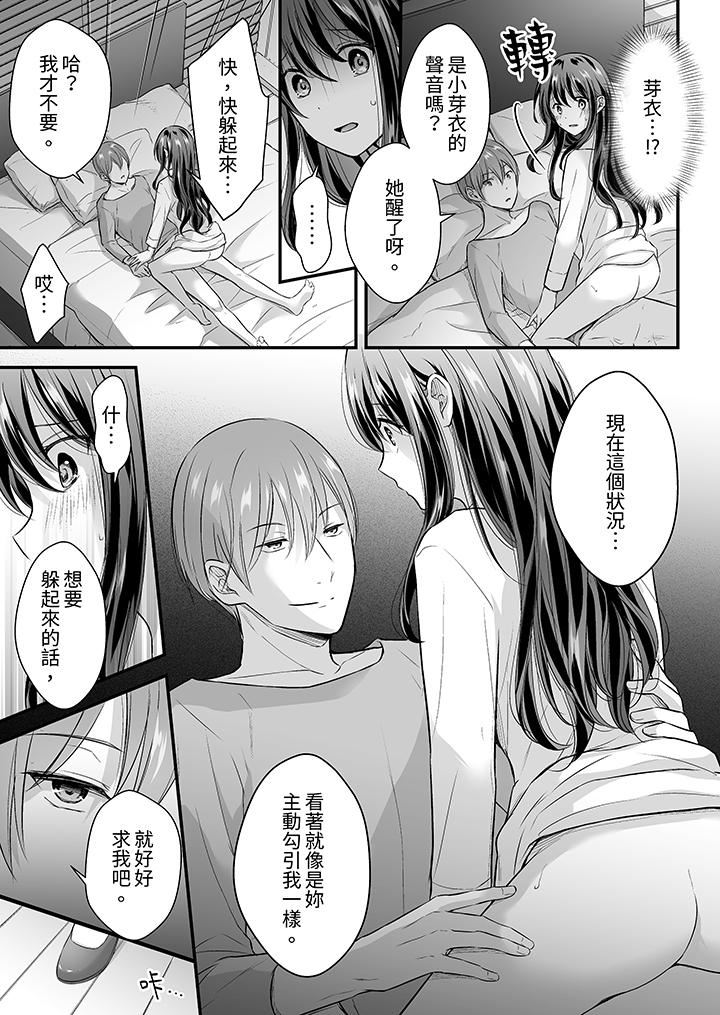 把爛醉如泥的我狠狠地幹到高潮,人渣前輩的無情蹂躪第37話