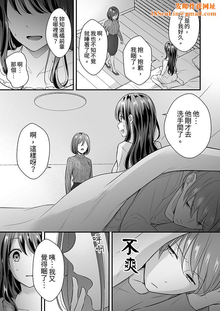 把烂醉如泥的我狠狠地干到高潮，人渣前辈的无情蹂躏第37话