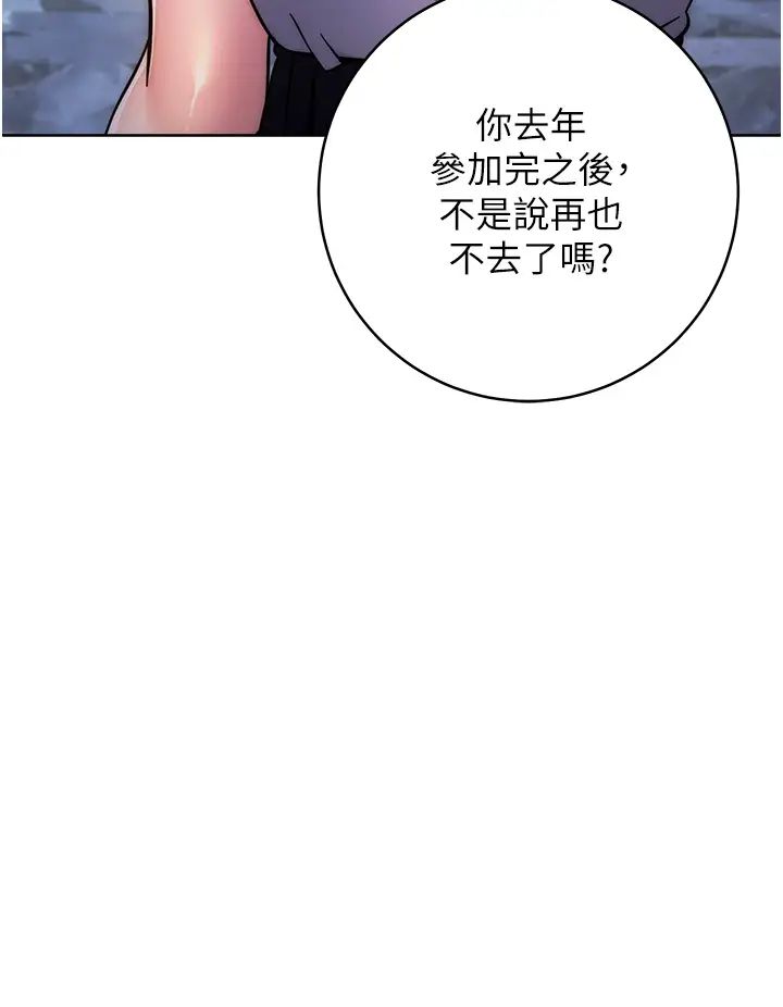 练爱选择题第20话-当炮友吗?