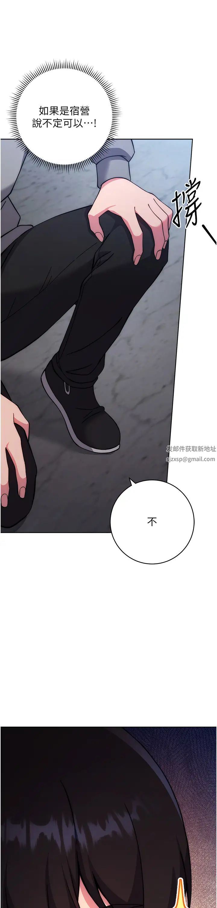 练爱选择题第20话-当炮友吗?