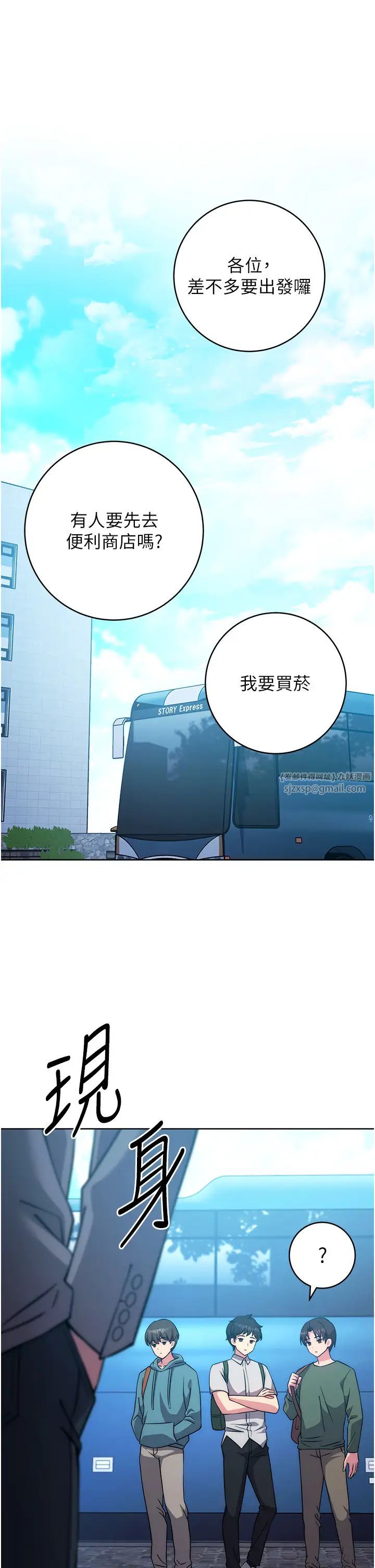 练爱选择题第21话-不准看别的女生
