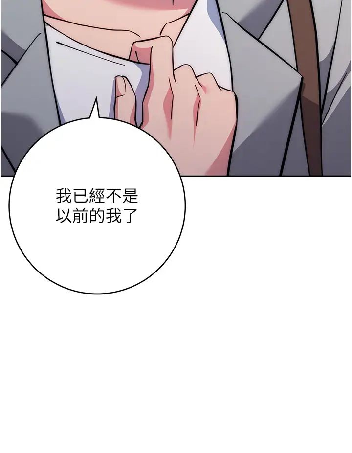 练爱选择题第21话-不准看别的女生
