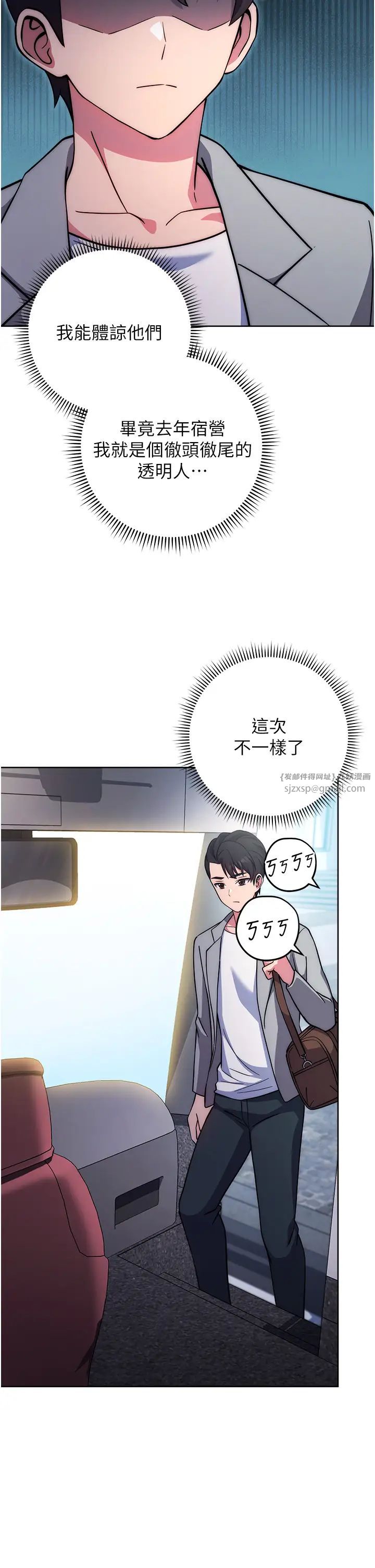 練愛選擇題第21話-不準看別的女生