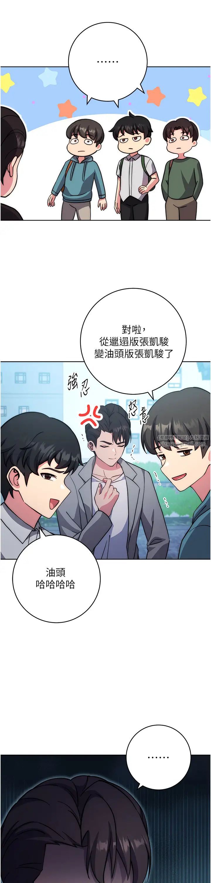 練愛選擇題第21話-不準看別的女生
