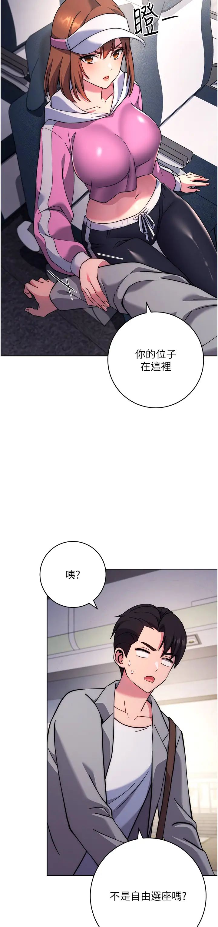 練愛選擇題第21話-不準看別的女生