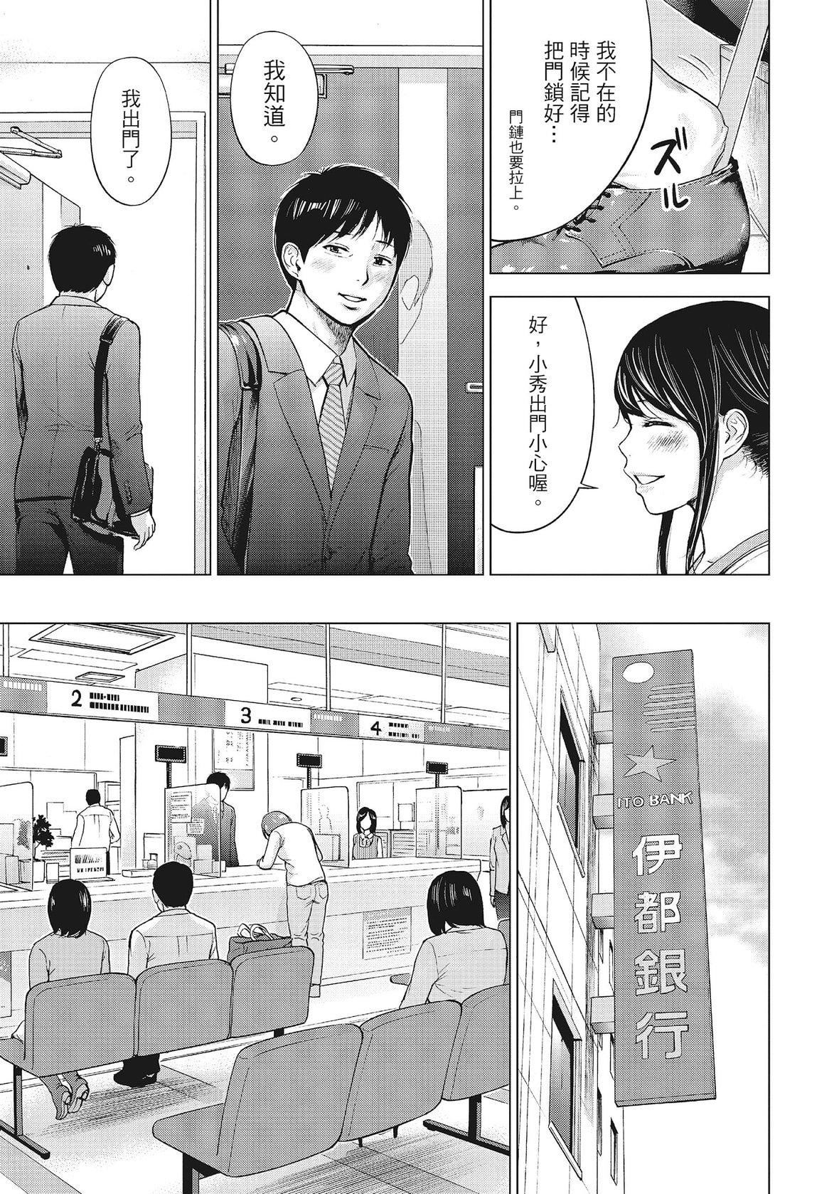 ネトラセラレ｜-NTR-老公要求别人玩弄我[色白好]ネトラセラレ1｜-NTR-老公要求别人玩弄我1[中国翻訳][DL版]