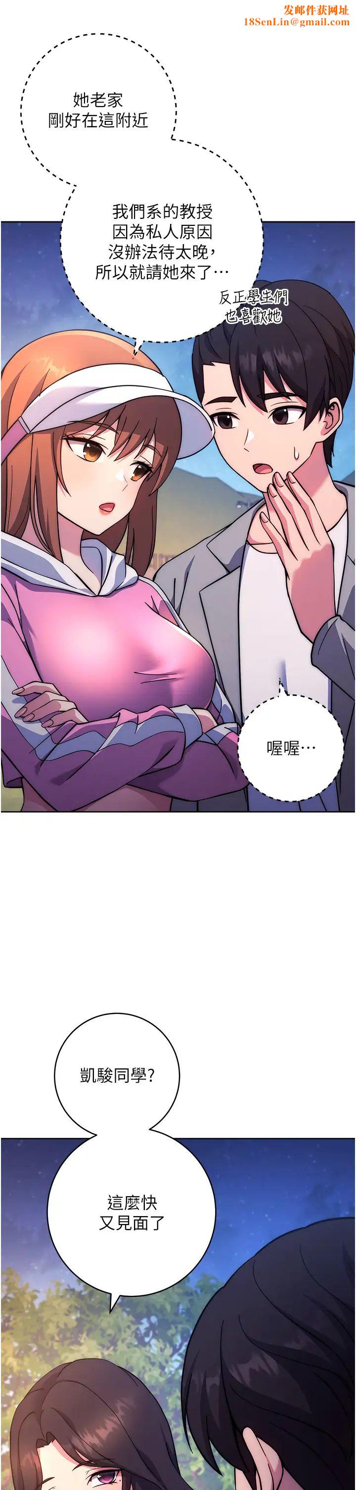 练爱选择题第21话-不准看别的女生