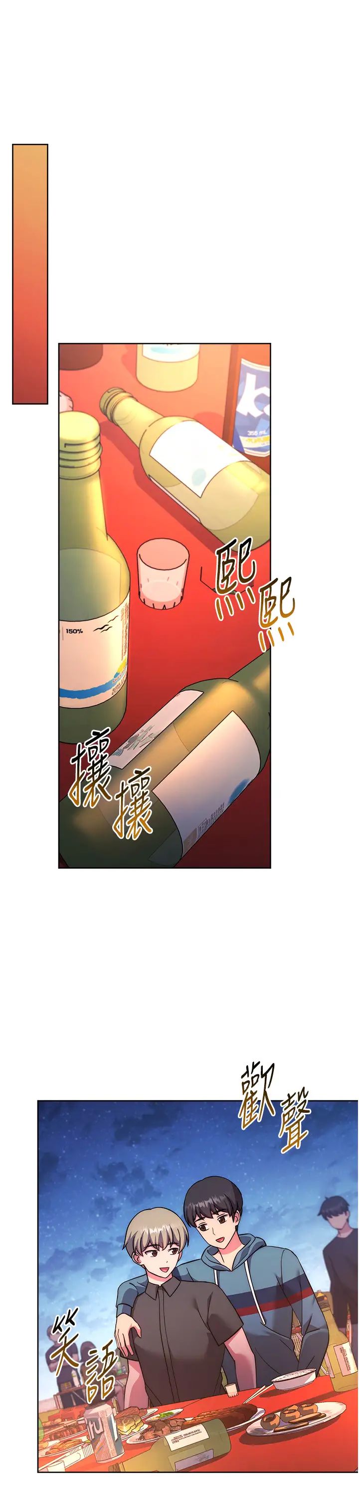 练爱选择题第21话-不准看别的女生