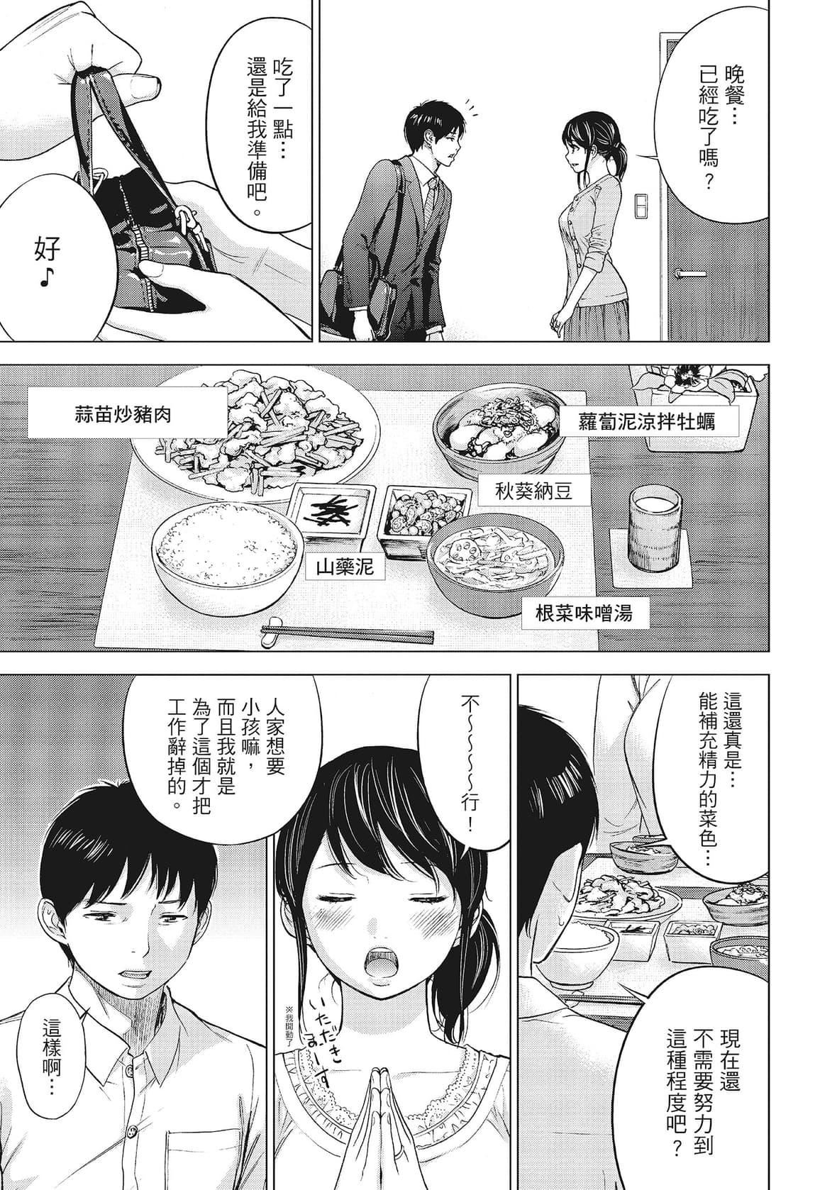 ネトラセラレ｜-NTR-老公要求别人玩弄我[色白好]ネトラセラレ1｜-NTR-老公要求别人玩弄我1[中国翻訳][DL版]