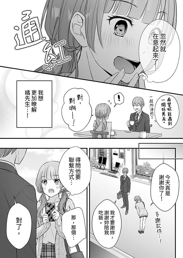 把爛醉如泥的我狠狠地幹到高潮，人渣前輩的無情蹂躪第39話