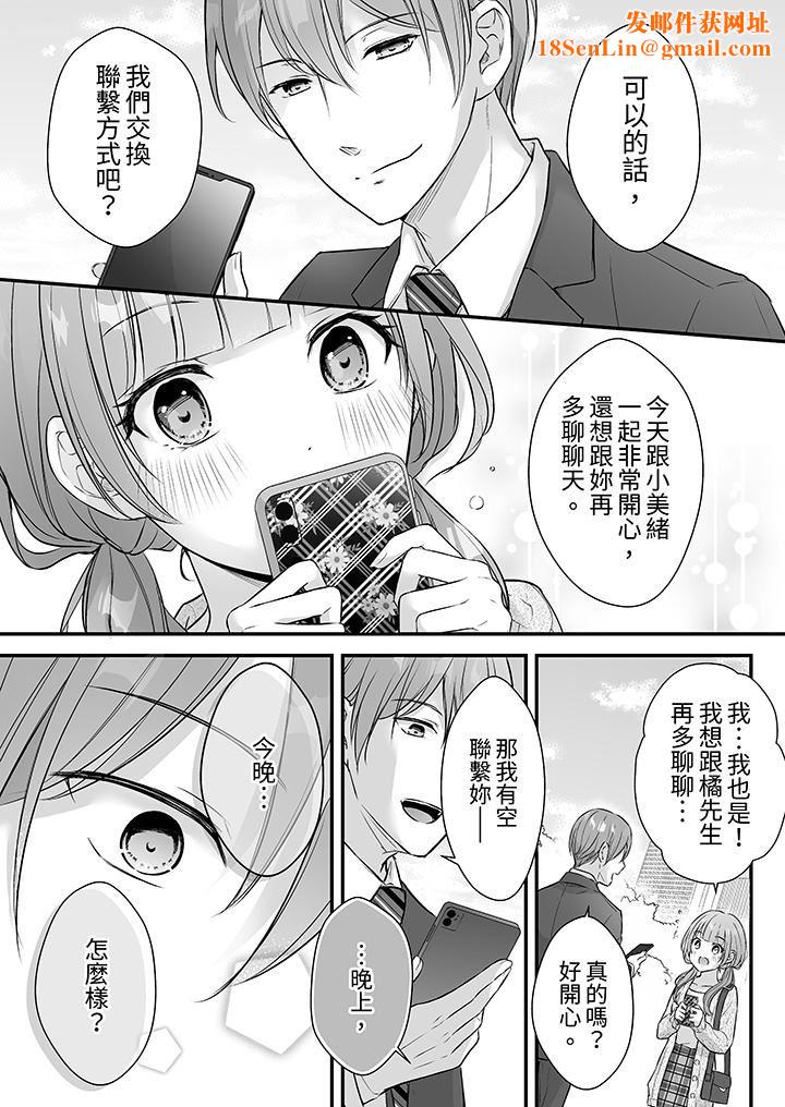 把烂醉如泥的我狠狠地干到高潮,人渣前辈的无情蹂躏第39话
