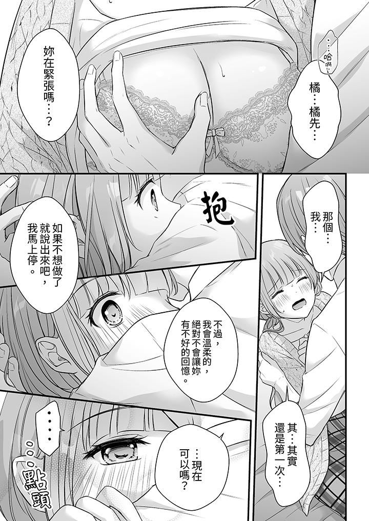 把爛醉如泥的我狠狠地幹到高潮，人渣前輩的無情蹂躪第40話
