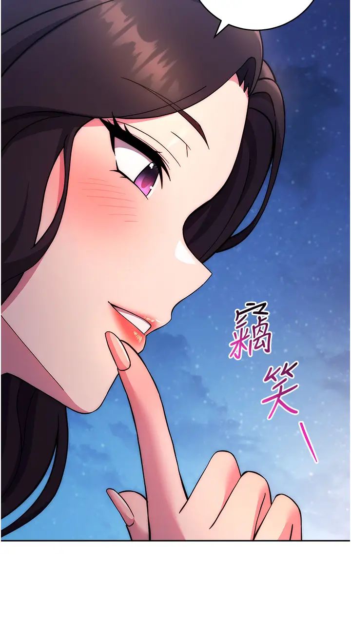 练爱选择题第21话-不准看别的女生