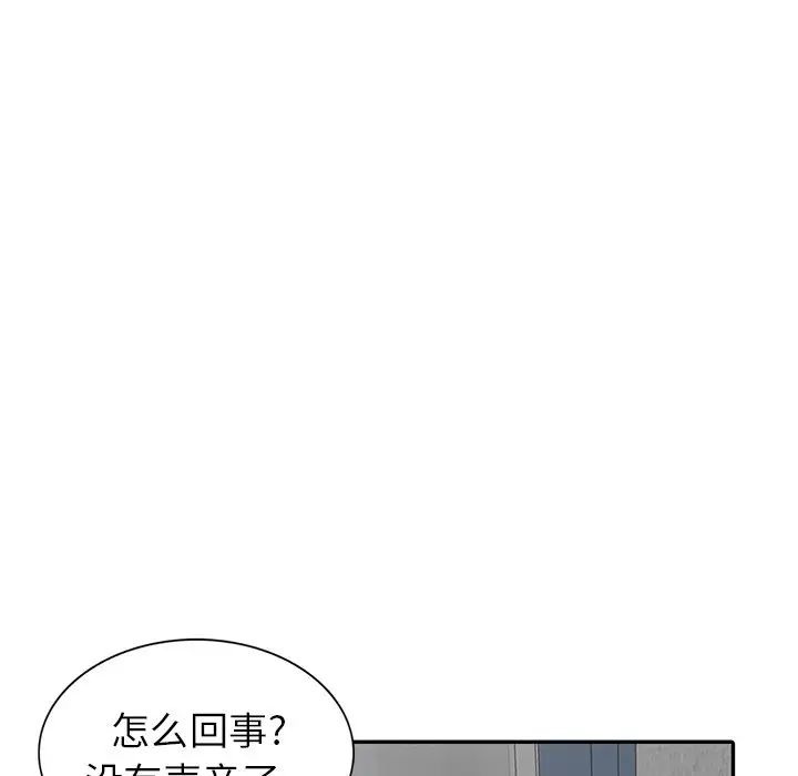 天降梦中人第6话