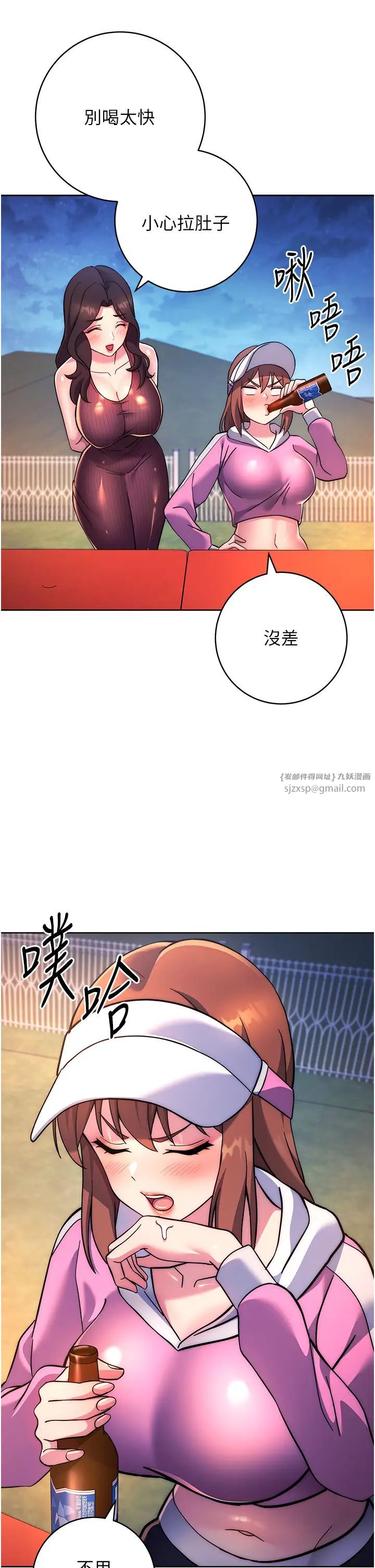 练爱选择题第21话-不准看别的女生