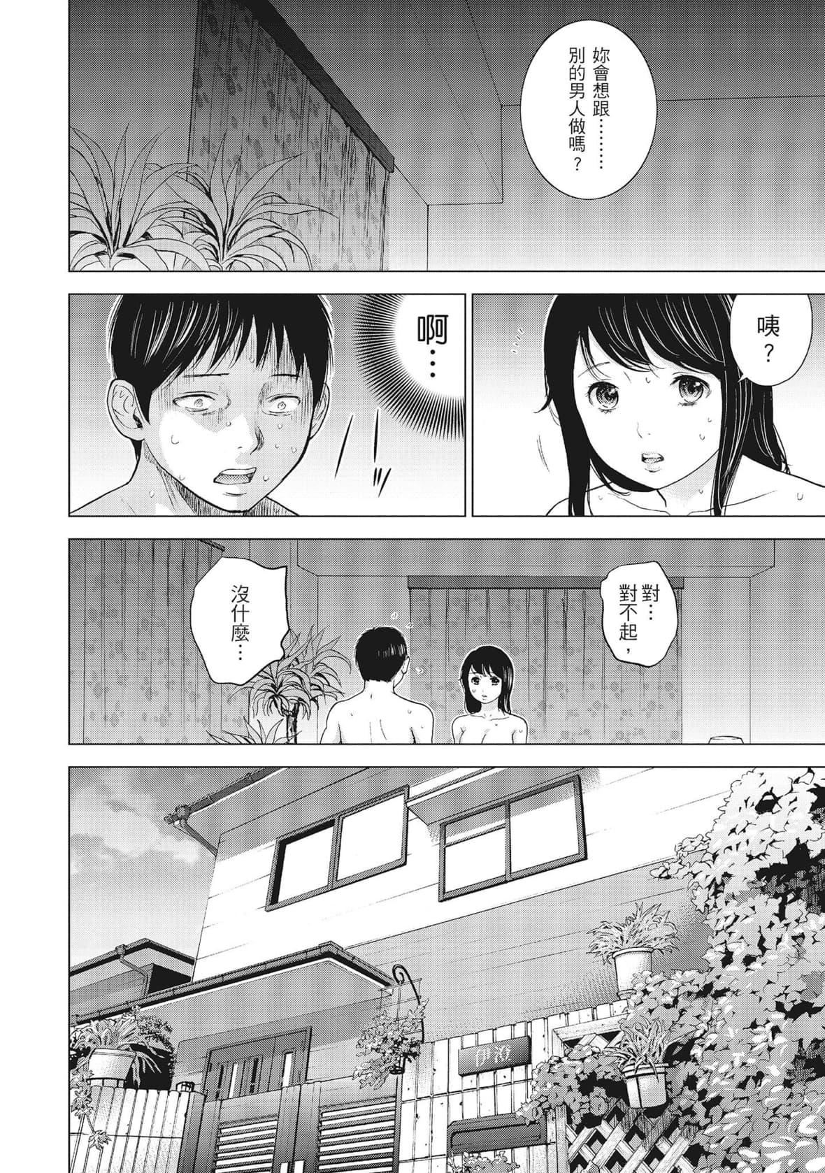 ネトラセラレ｜-NTR-老公要求别人玩弄我[色白好]ネトラセラレ1｜-NTR-老公要求别人玩弄我1[中国翻訳][DL版]