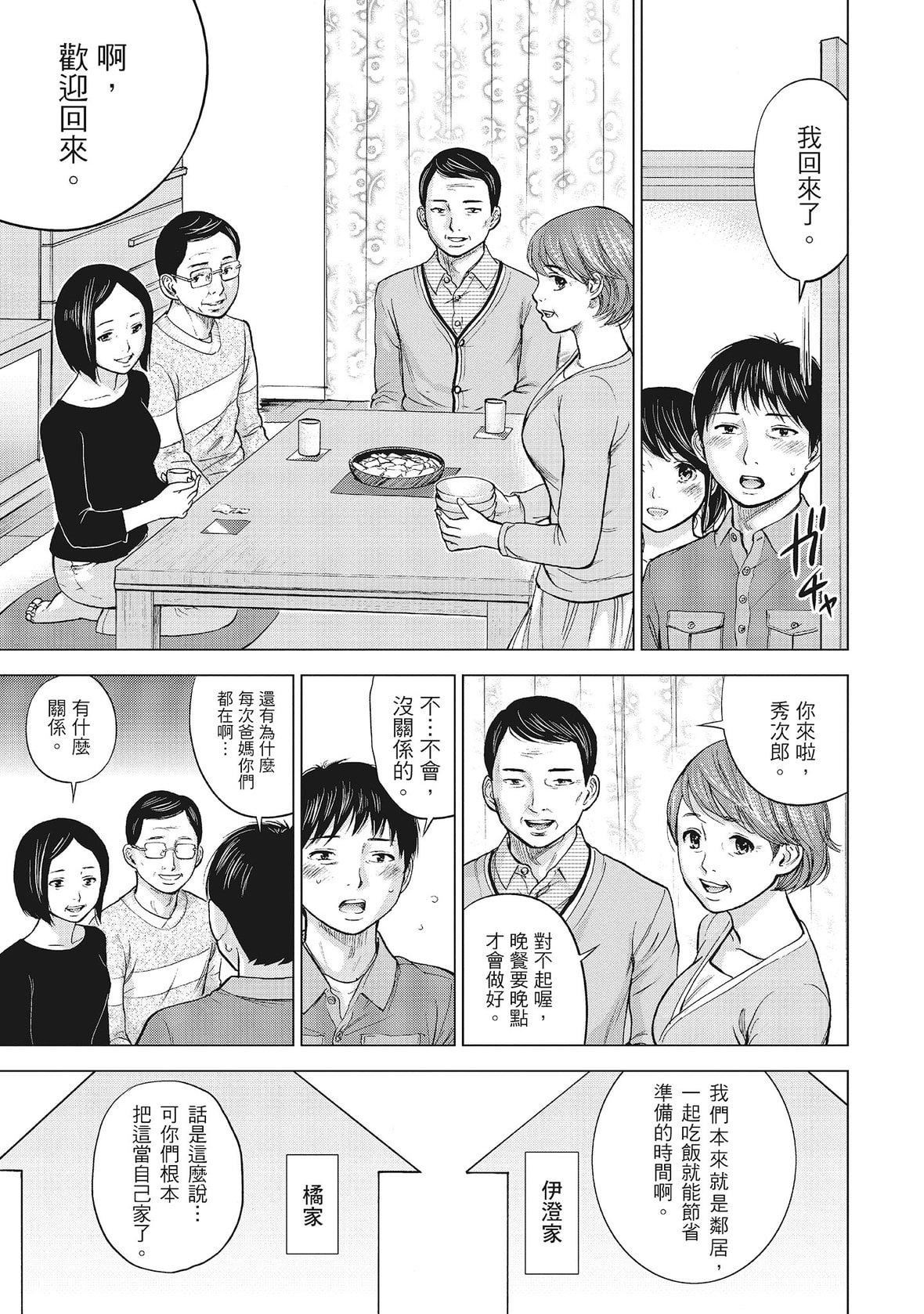 ネトラセラレ｜-NTR-老公要求别人玩弄我[色白好]ネトラセラレ1｜-NTR-老公要求别人玩弄我1[中国翻訳][DL版]