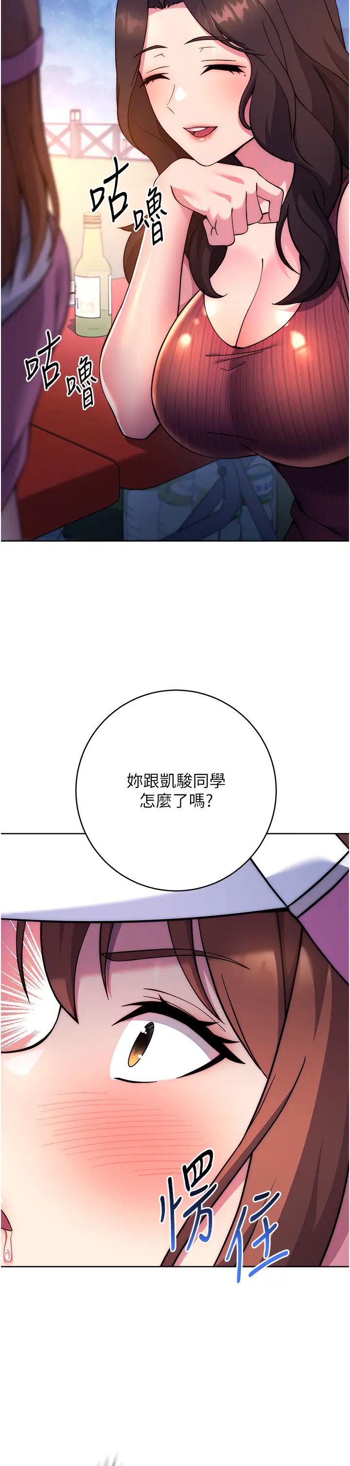 练爱选择题第22话-用你的大肉棒教训我