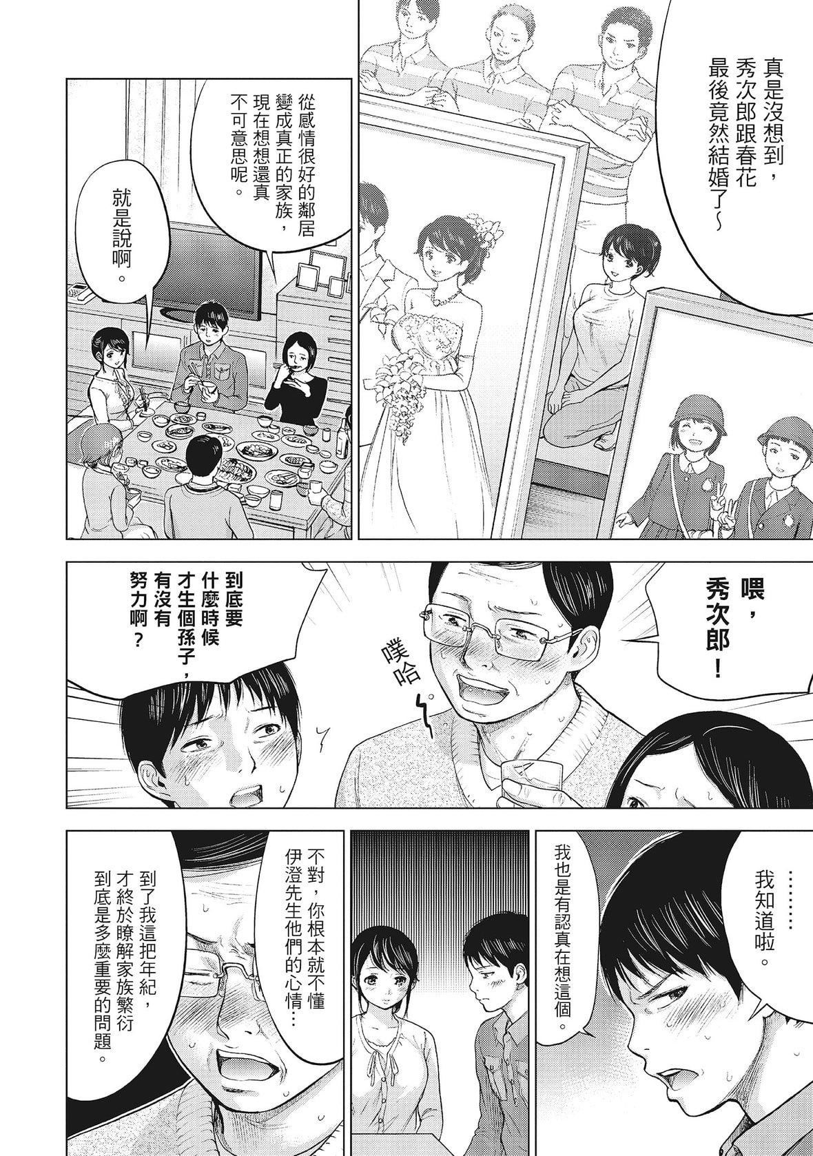 ネトラセラレ｜-NTR-老公要求别人玩弄我[色白好]ネトラセラレ1｜-NTR-老公要求别人玩弄我1[中国翻訳][DL版]
