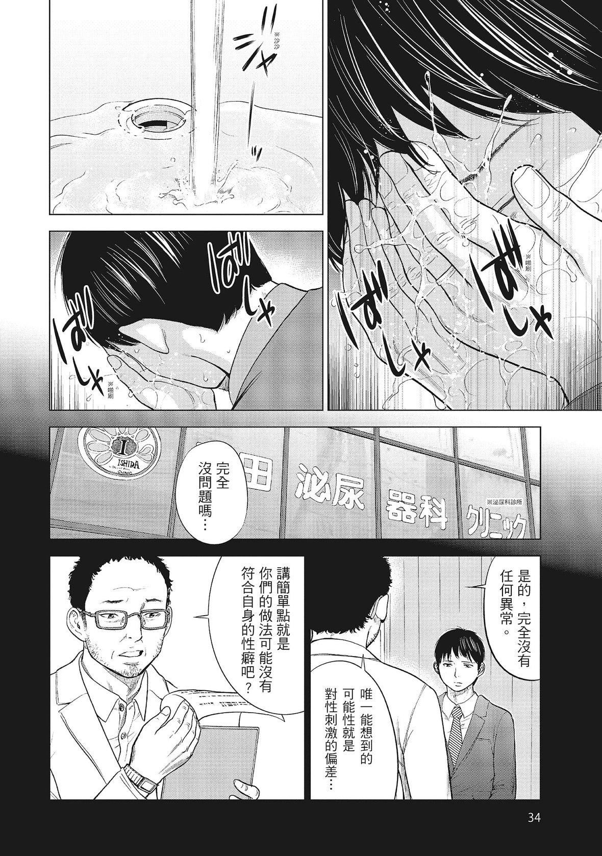 ネトラセラレ｜-NTR-老公要求别人玩弄我[色白好]ネトラセラレ1｜-NTR-老公要求别人玩弄我1[中国翻訳][DL版]