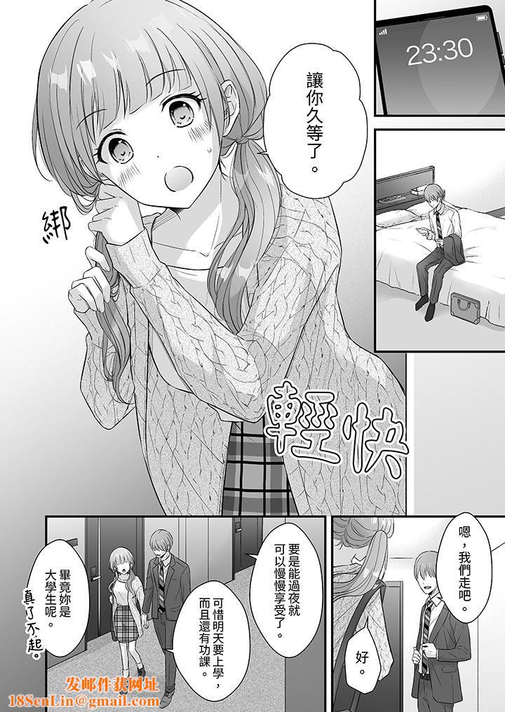 把烂醉如泥的我狠狠地干到高潮，人渣前辈的无情蹂躏第41话