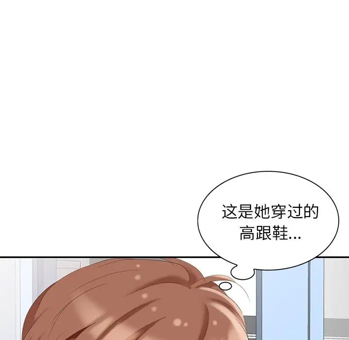 天降梦中人第6话