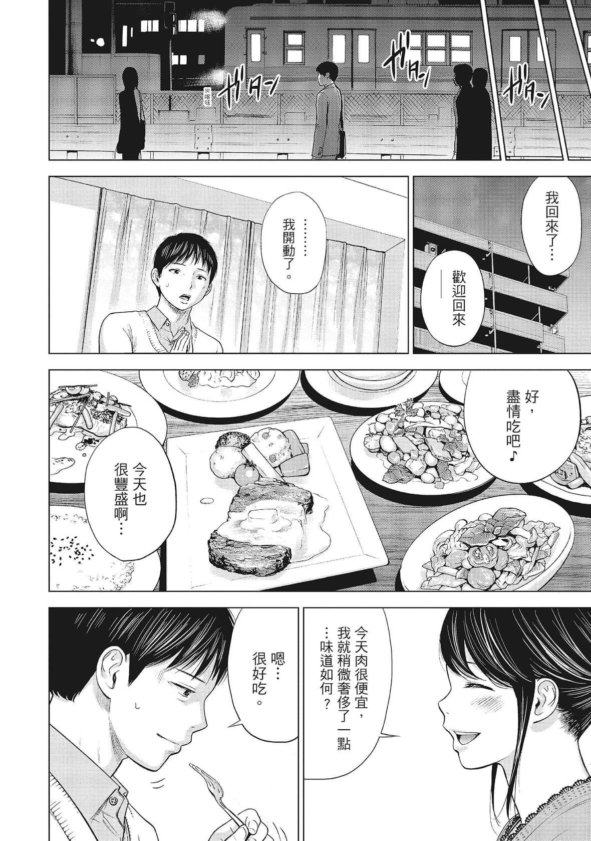 ネトラセラレ｜-NTR-老公要求别人玩弄我[色白好]ネトラセラレ1｜-NTR-老公要求别人玩弄我1[中国翻訳][DL版]