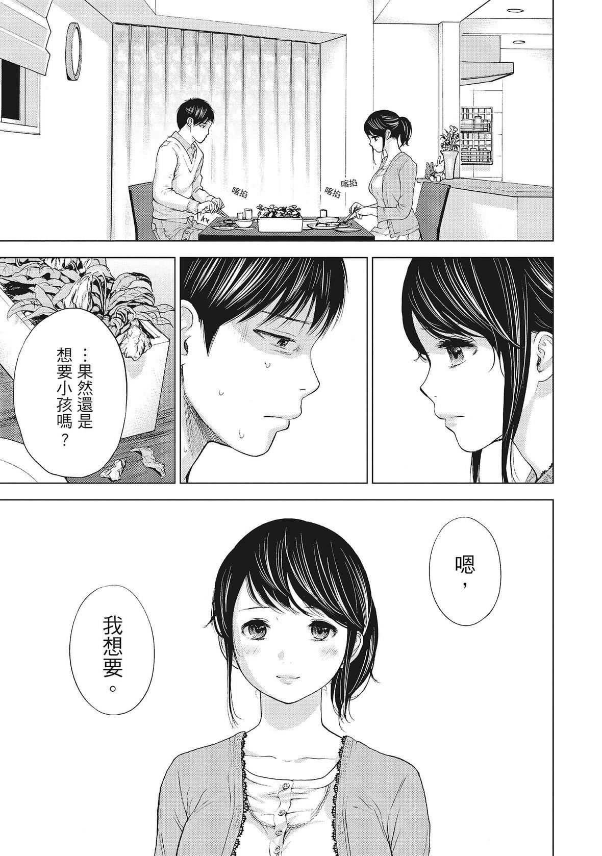 ネトラセラレ｜-NTR-老公要求別人玩弄我[色白好]ネトラセラレ1｜-NTR-老公要求別人玩弄我1[中國翻訳][DL版]
