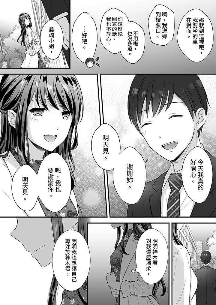 把烂醉如泥的我狠狠地干到高潮，人渣前辈的无情蹂躏第41话