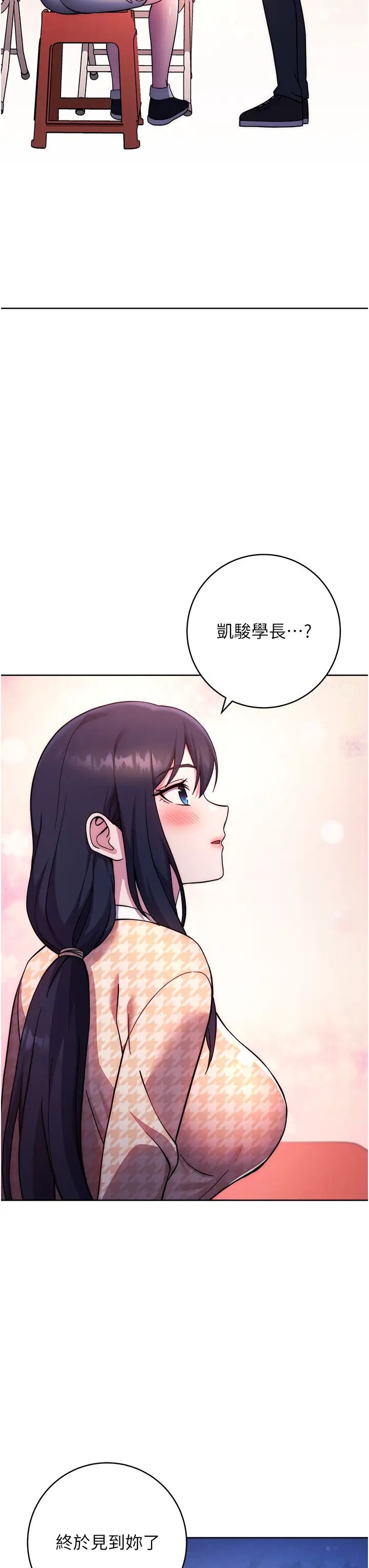 练爱选择题第22话-用你的大肉棒教训我