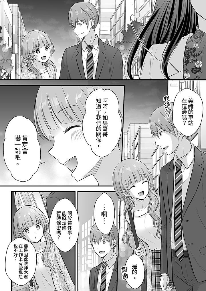 把爛醉如泥的我狠狠地幹到高潮，人渣前輩的無情蹂躪第41話