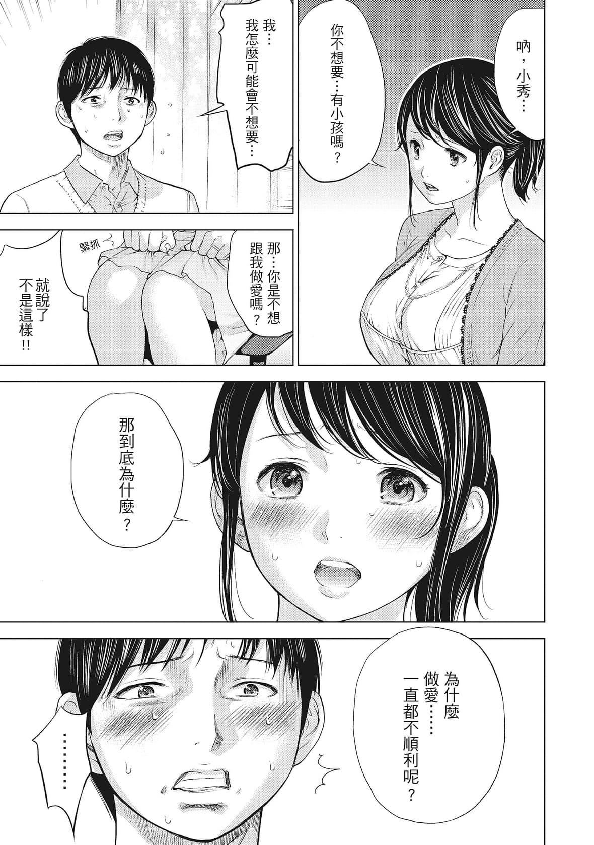 ネトラセラレ｜-NTR-老公要求别人玩弄我[色白好]ネトラセラレ1｜-NTR-老公要求别人玩弄我1[中国翻訳][DL版]